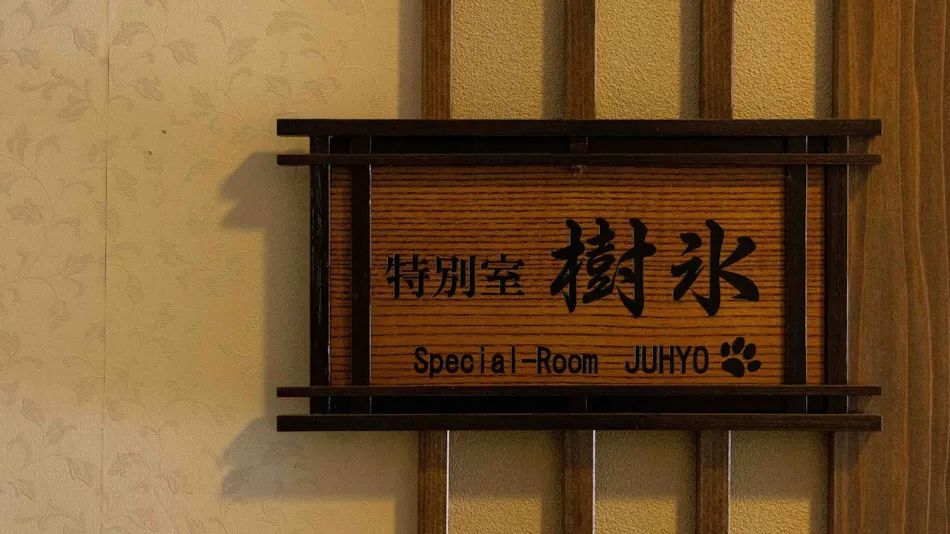 Zao Onsen Mogami Takayu Zenchi no Yu (Formerly: Zao Onsen Ohira Hotel)