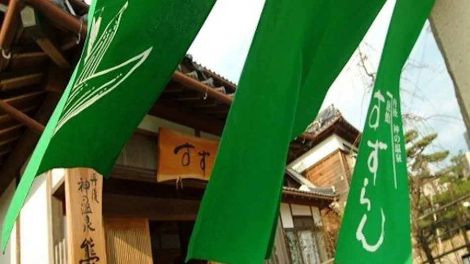 Tango Kami no Onsen Ryokan Suzuran