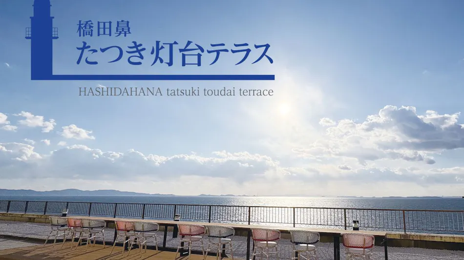 Hotel Tatsuki (Ryujou)