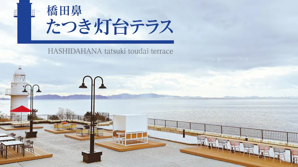 Hotel Tatsuki (Ryujou)