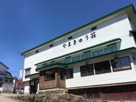 やまきゅう荘