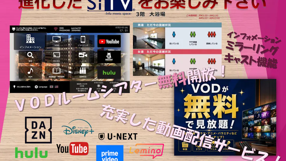 Sunrise Inn Iwaki