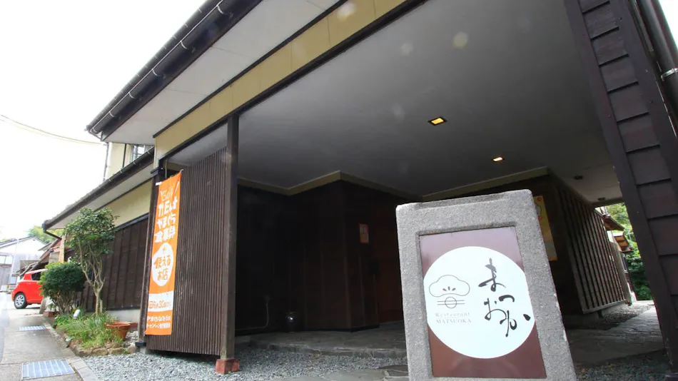 Komuroya Ryokan
