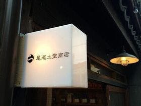 ゲストハウス　ヤドカーリ