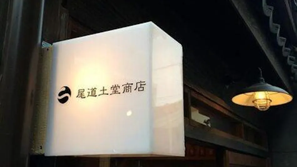 Guesthouse Yadokari