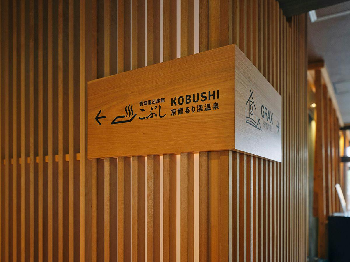 Kyoto Rurikei Onsen for REST RESORT