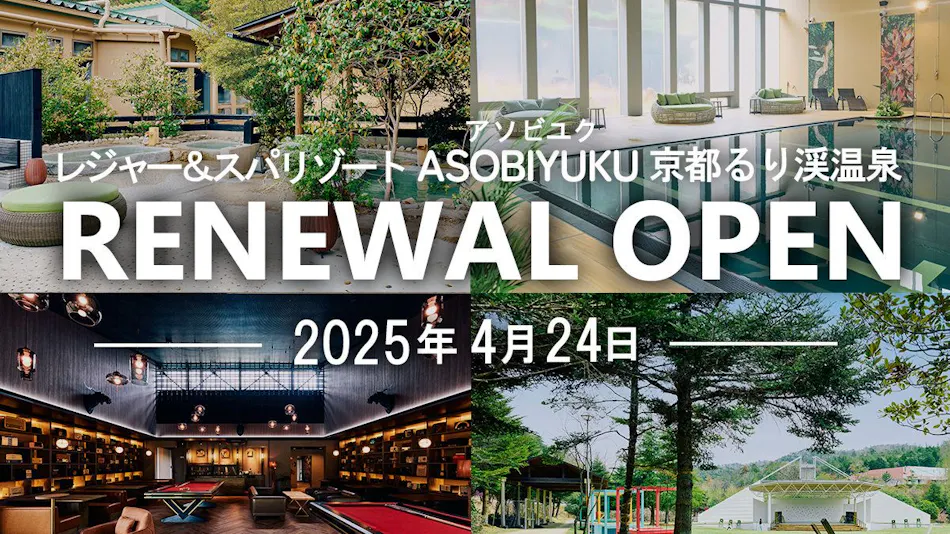 Kyoto Rurikei Onsen for REST RESORT