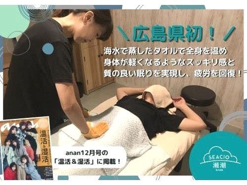 ซีซิโอ น้ำทะเลร้อน