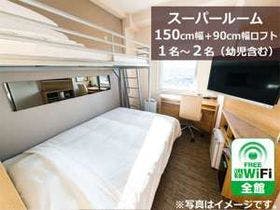 スーパーホテル三原駅前　天然温泉　浮城の湯