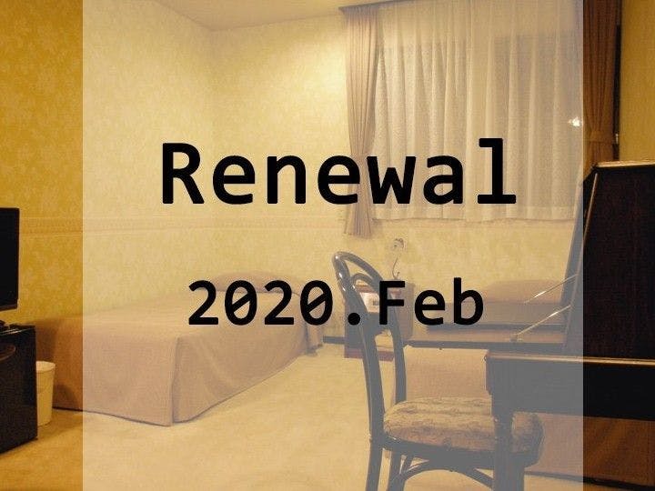 ห้องพักปรับปรุงใหม่ในเดือนกุมภาพันธ์ 2020