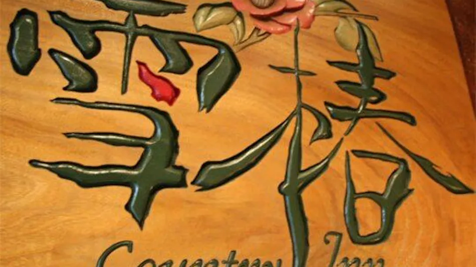 Camellia Inn Yukitsubaki