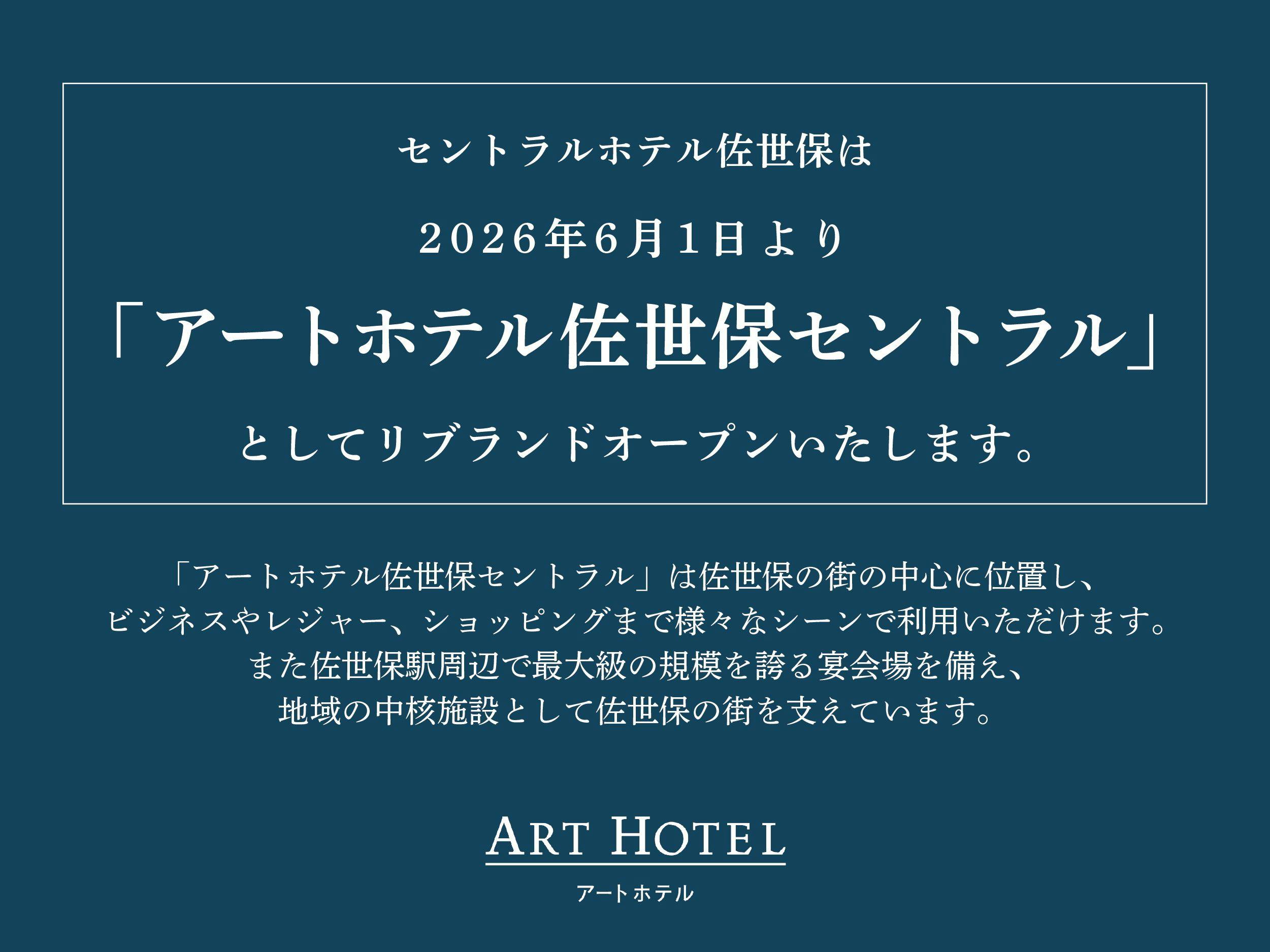 Central Hotel Sasebo