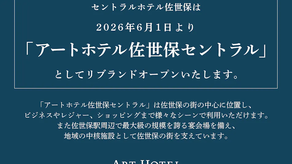 Central Hotel Sasebo