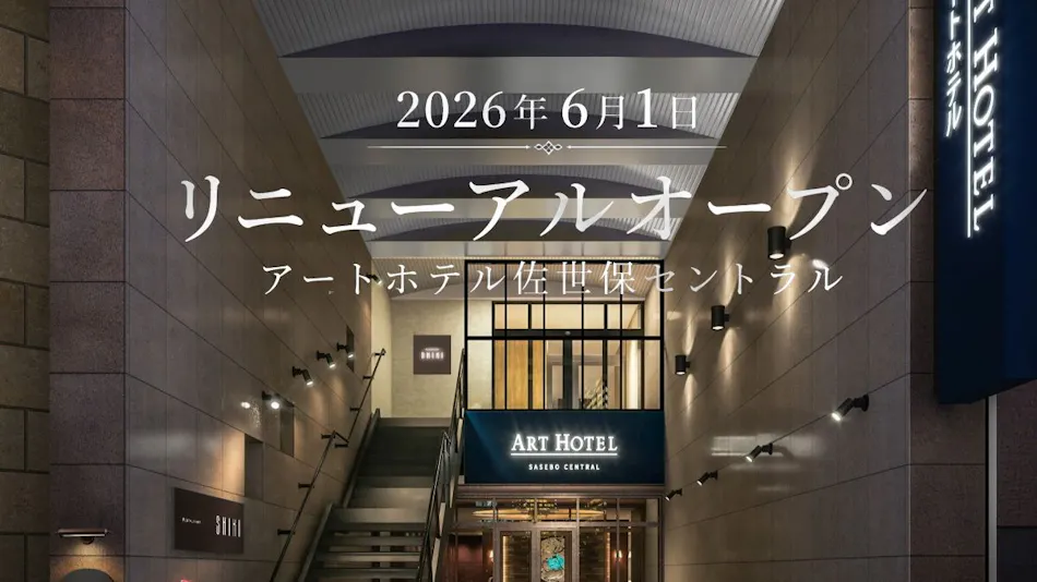 ART HOTEL Sasebo Central