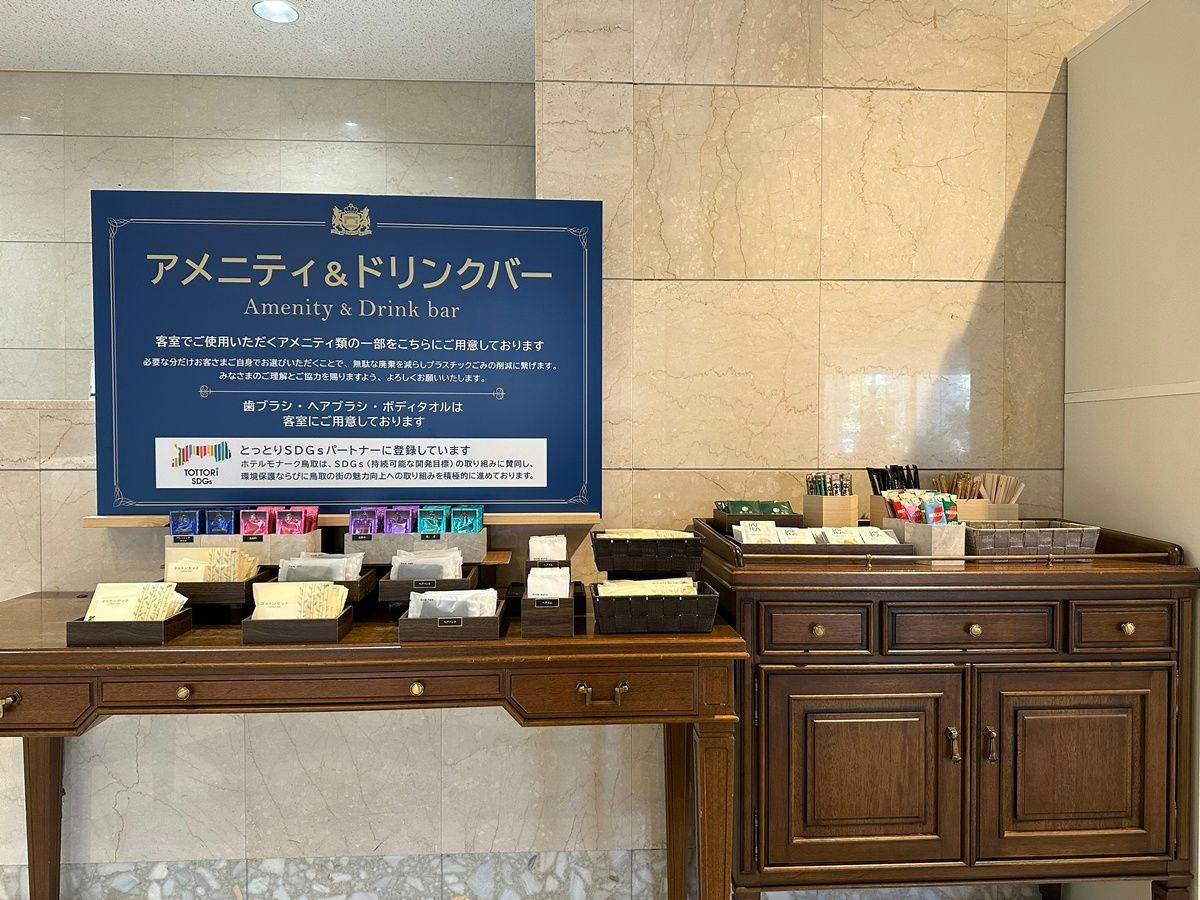 Hotel Monarch Tottori