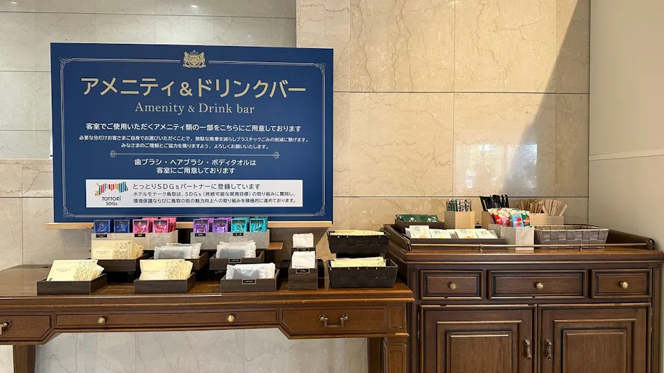 Hotel Monarch Tottori