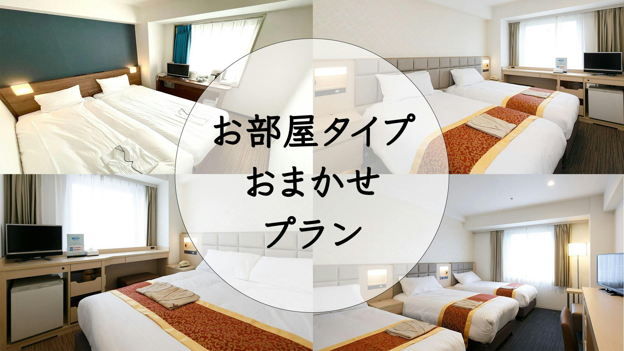 おまかせプラン