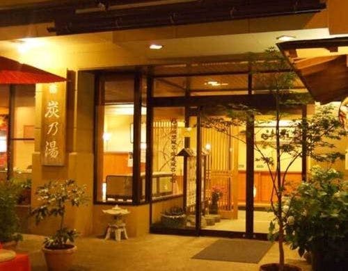 渋温泉 御宿 炭乃湯 宿泊予約なら Yahoo トラベル