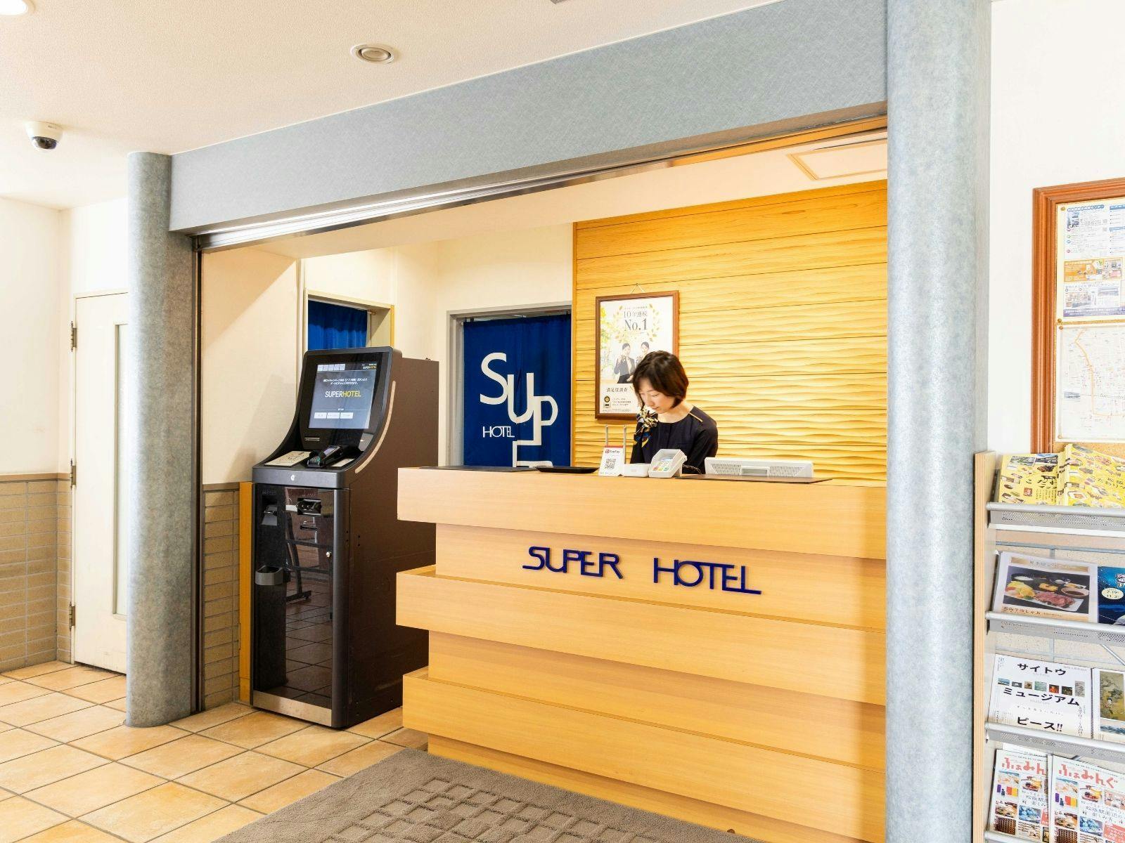 แผนกต้อนรับ