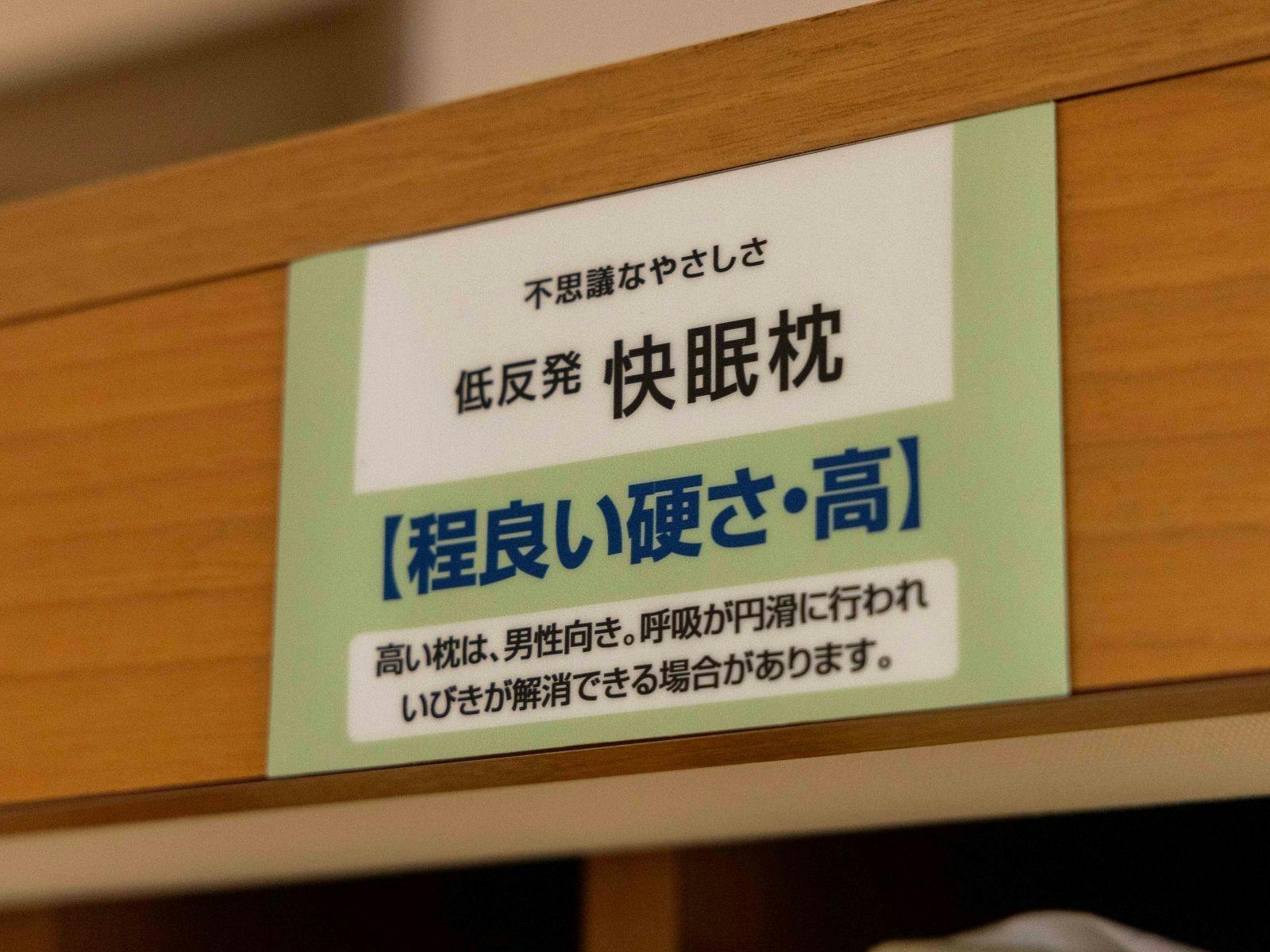 Super Hotel Matsusaka