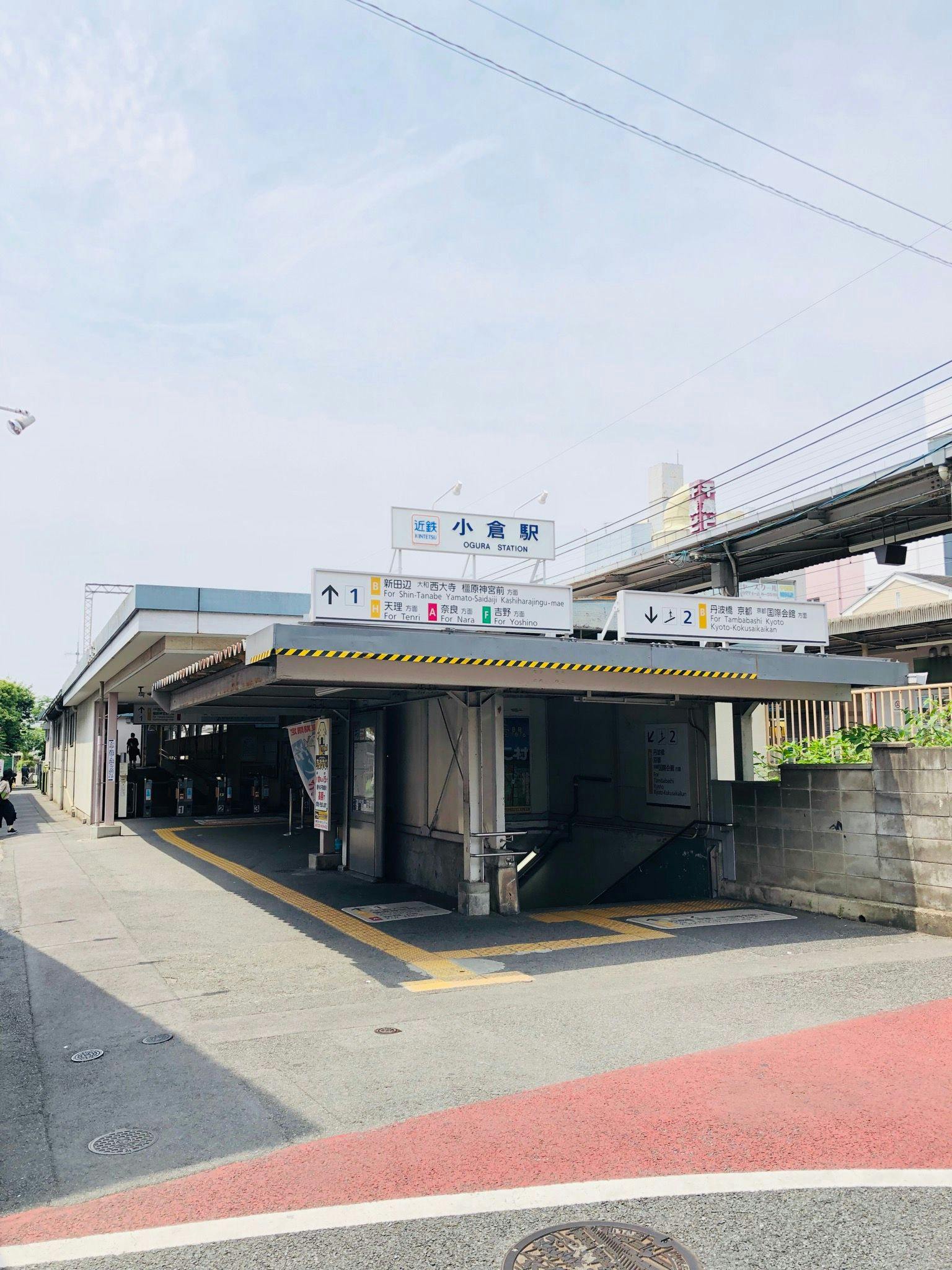 600m dari stesen Kintetsu Ogura ke Penginapan