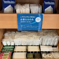 アメニティー