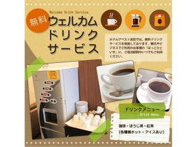 ホテルアベスト高知