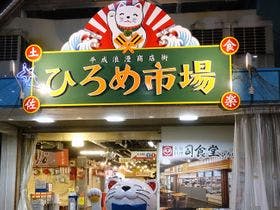 ホテルアベスト高知