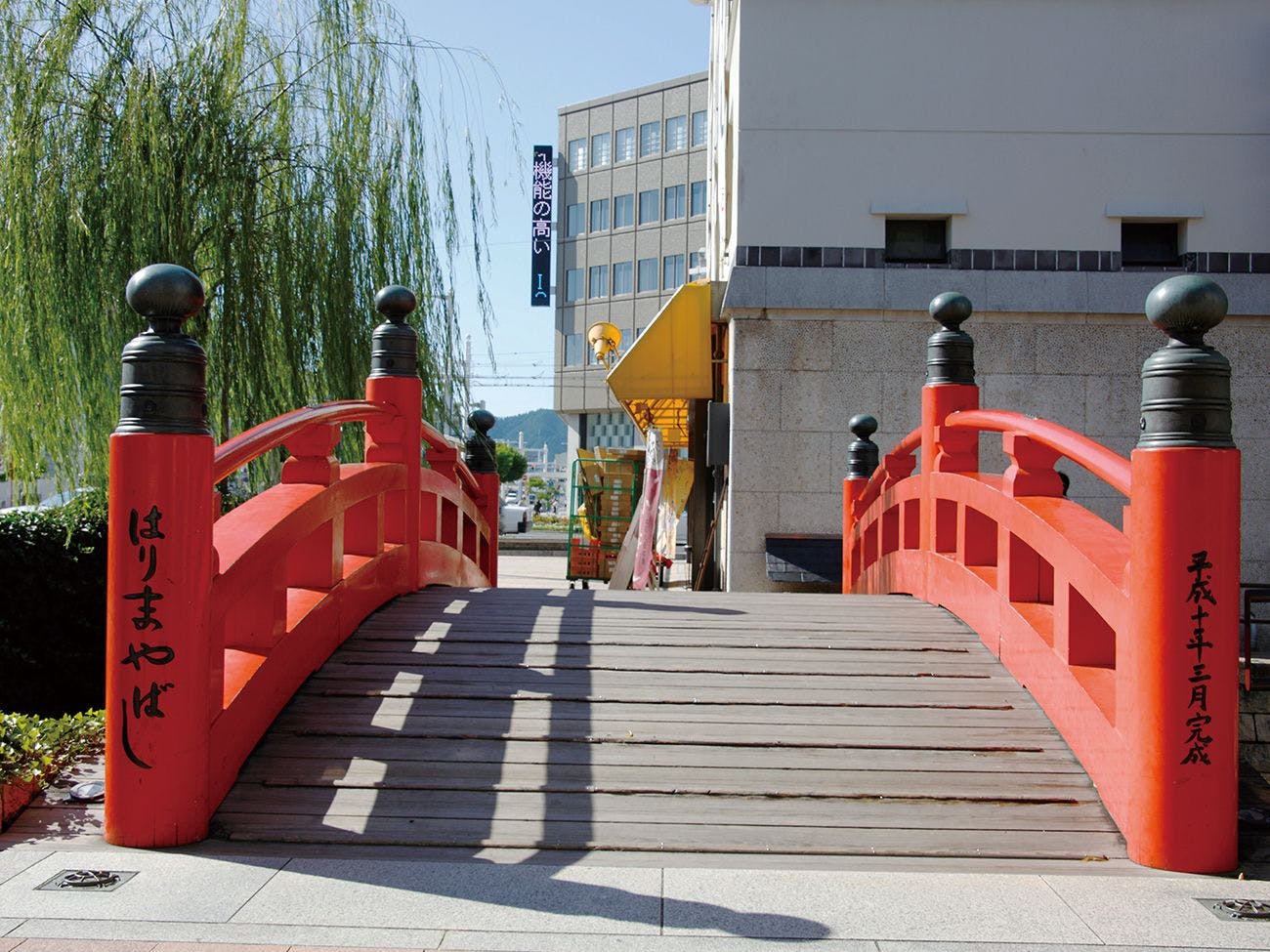 สะพานฮาริมายะบาชิ