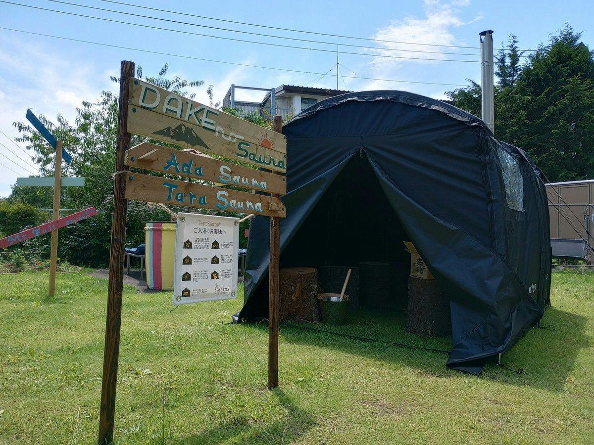 Azumakan, the Village of Sunny Days