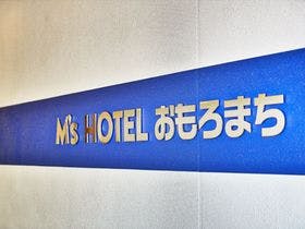 Ｍ’ｓＨＯＴＥＬ　おもろまち
