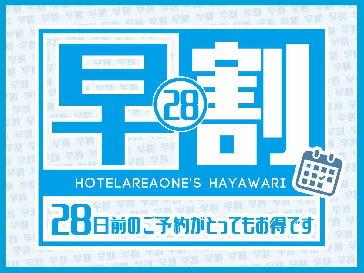 แนะนำการจองล่วงหน้า 4 สัปดาห์ ★