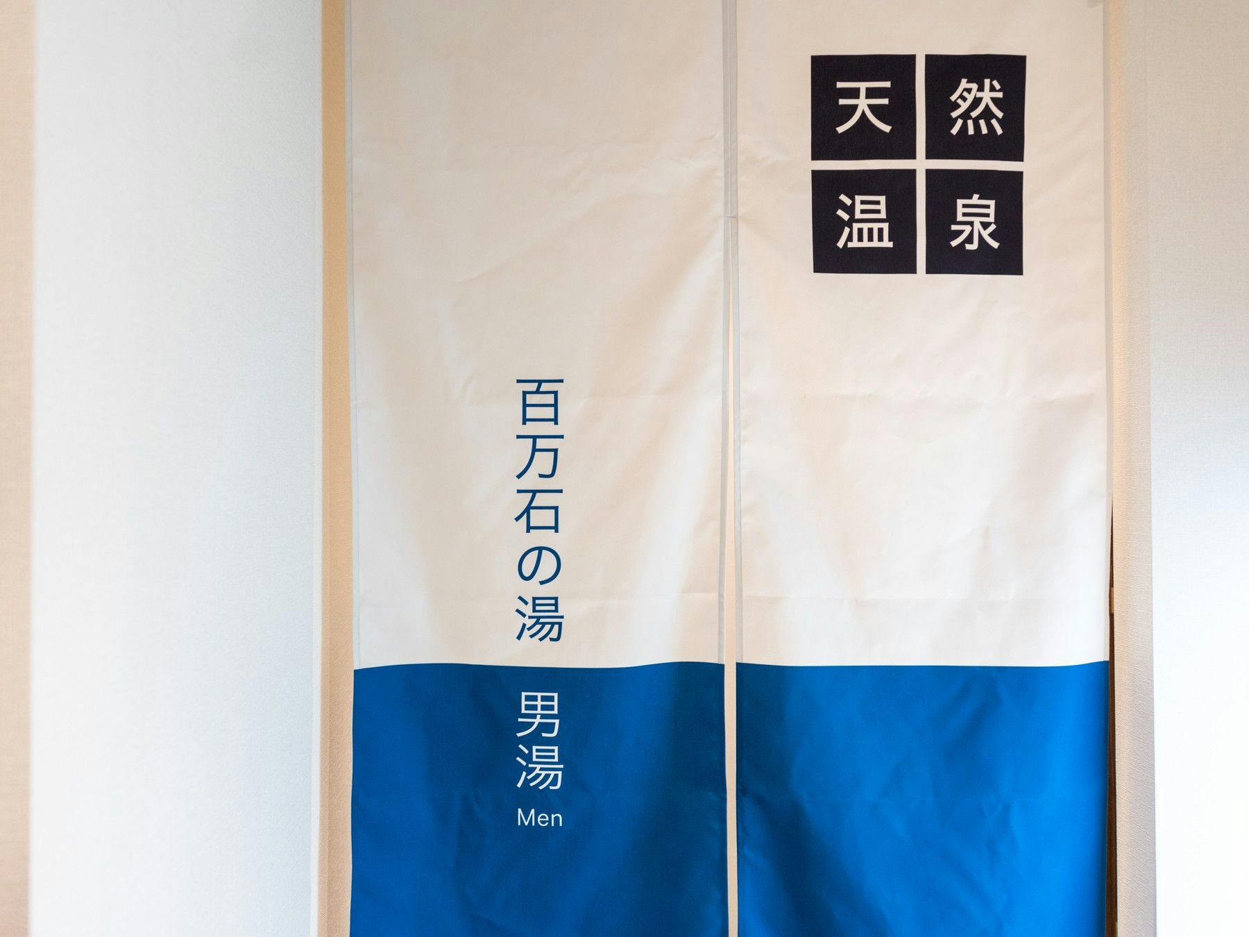 ทางเข้าห้องอาบน้ำชาย