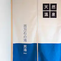 ทางเข้าห้องอาบน้ำชาย