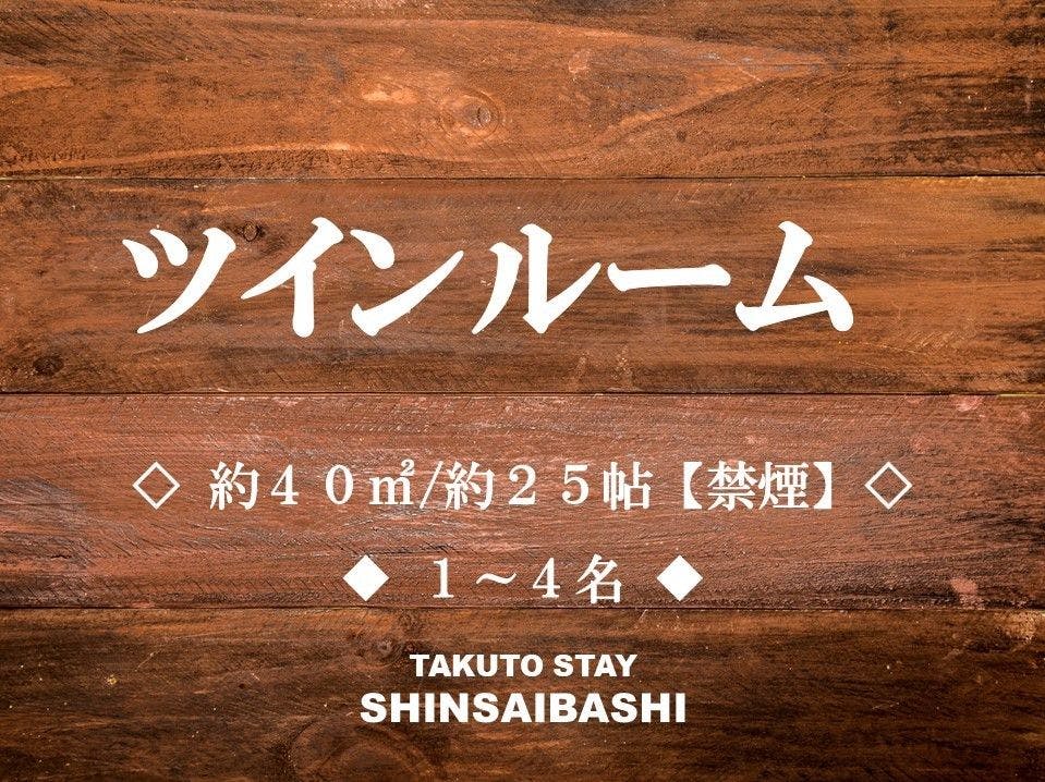 TAKUTO HOTEL Shinsaibashi