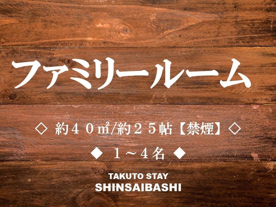 TAKUTO HOTEL Shinsaibashi