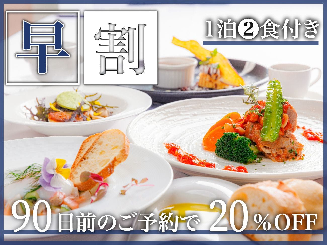 Diskon Pemesanan Awal - Menginap 1 Malam dengan 2 Kali Makan