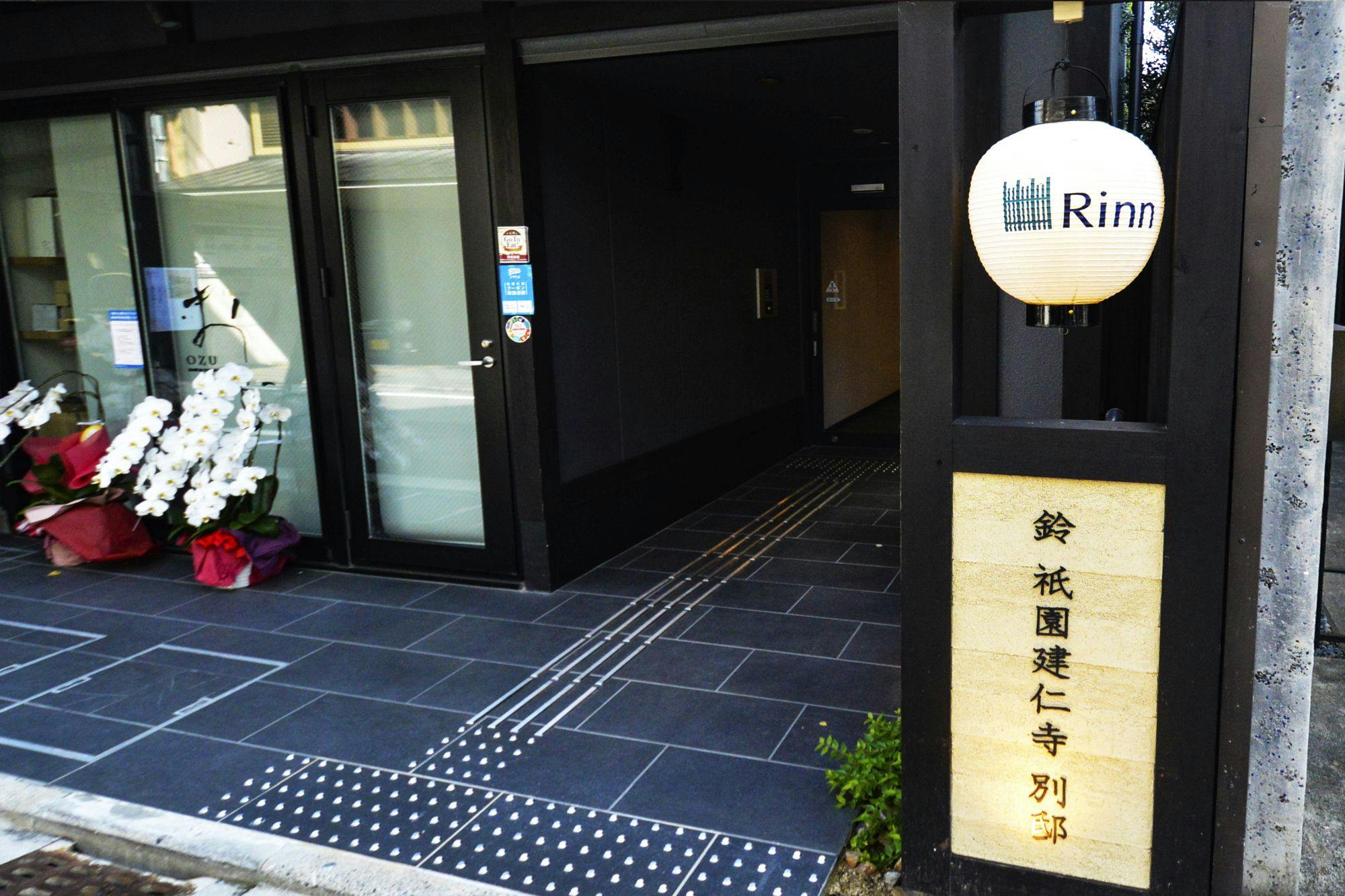 Suzume Gion Kenninji Villa Eksterior