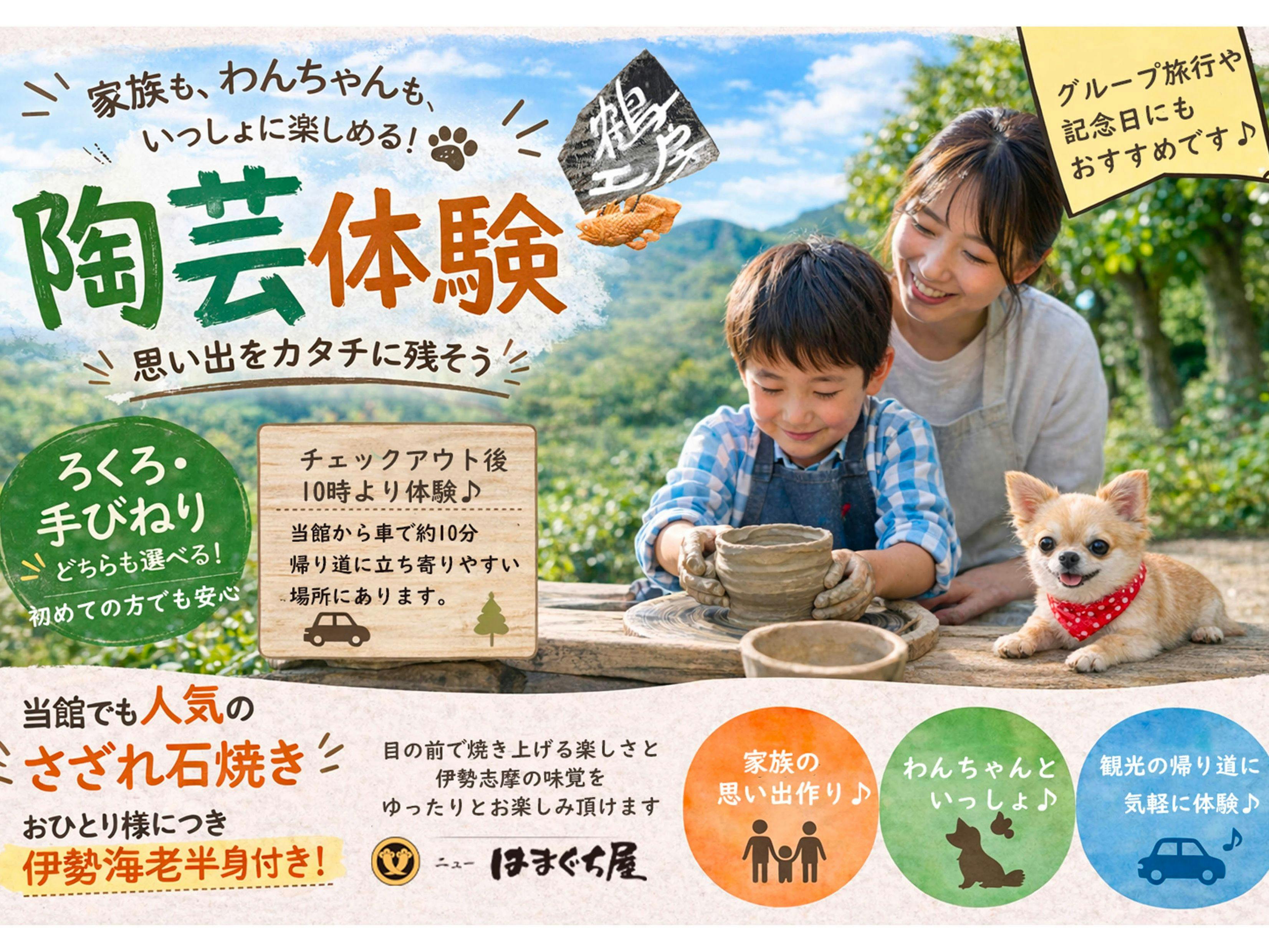 New Hamaguchiya Ryokan