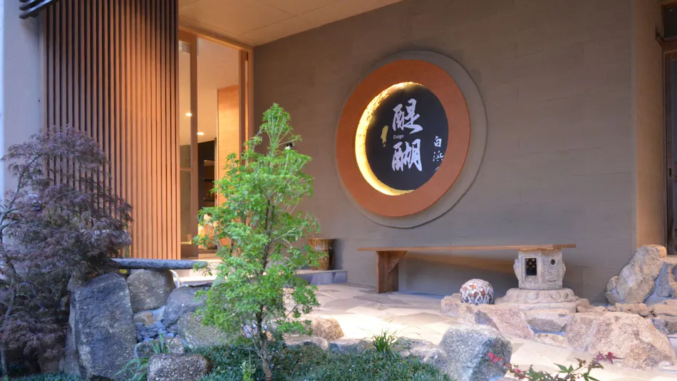 Daigo Inn Shirahama