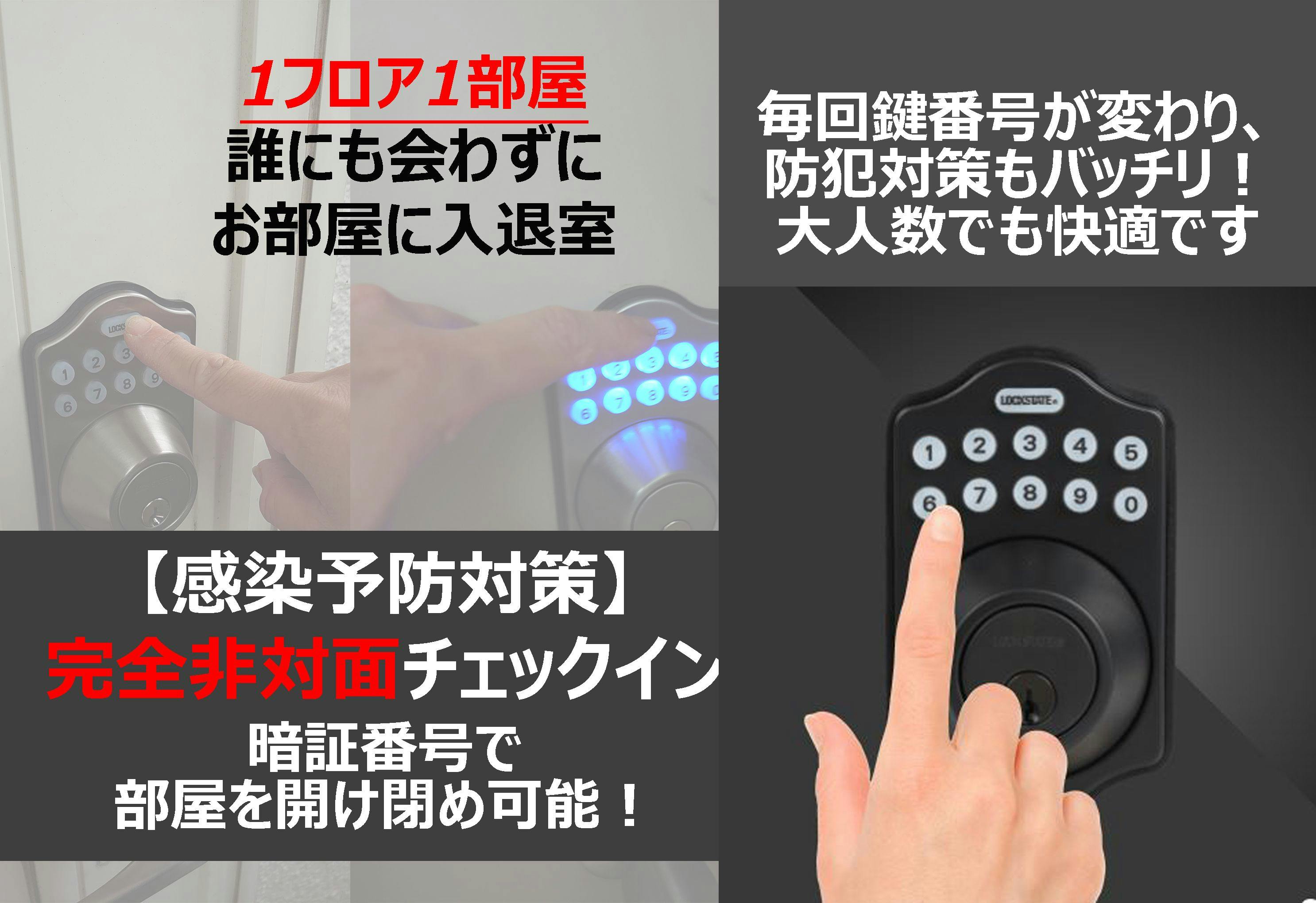 Izu House UNO