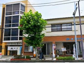 伊豆の家　ＵＮＯ