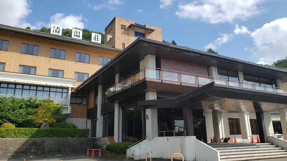Tsunagi Onsen Seionsou