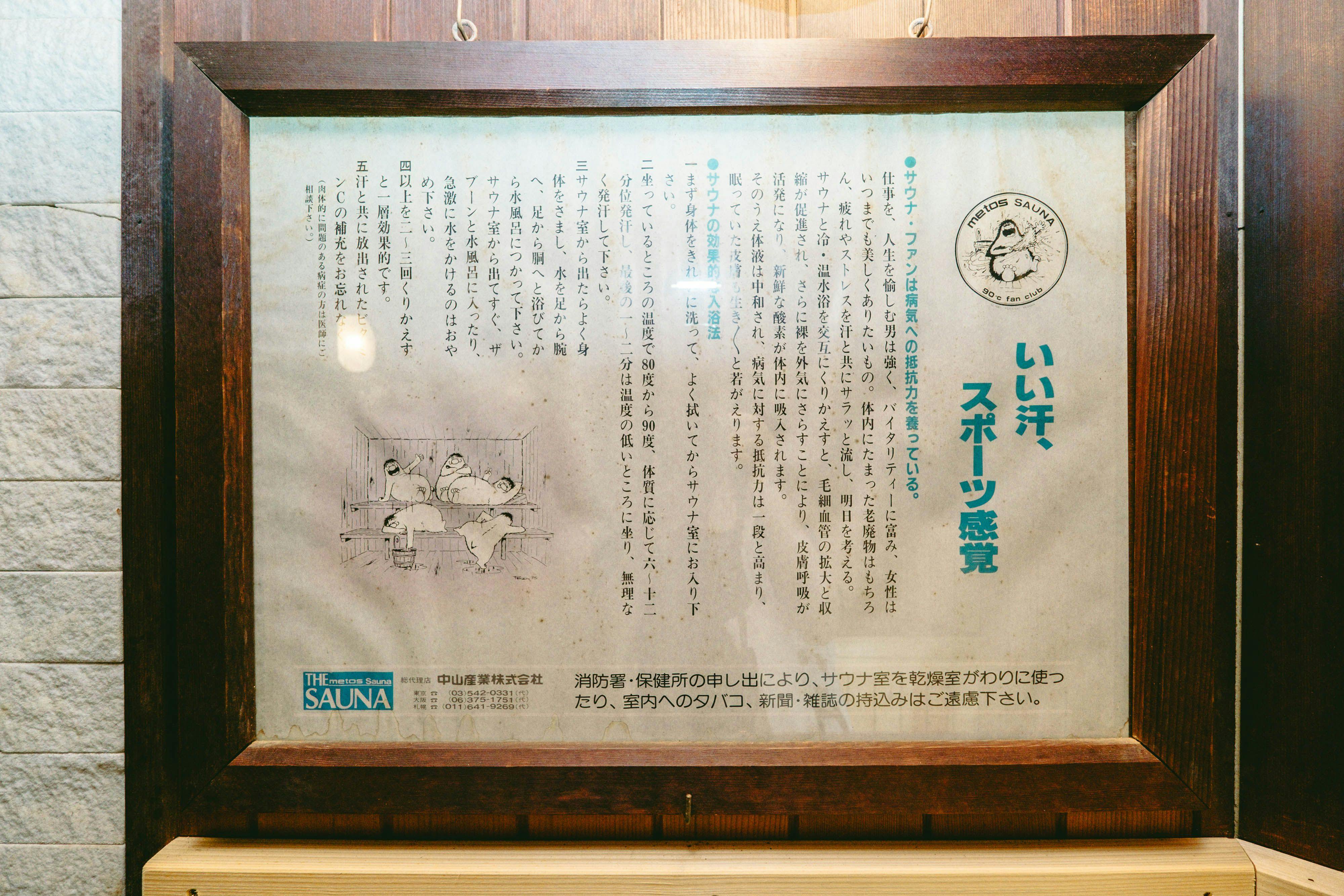 มีซาวน่าที่น่าประทับใจ