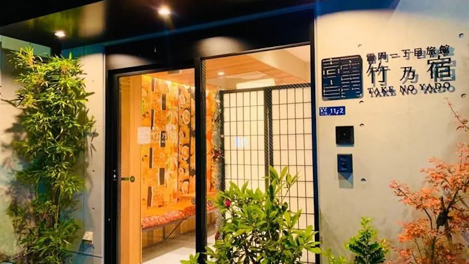 Asakusa Kaminarimon Takenoyado