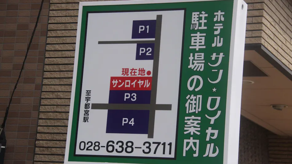 Hotel Sun Royal Utsunomiya