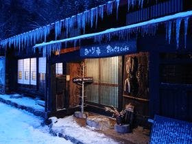 古民家宿　みのり家
