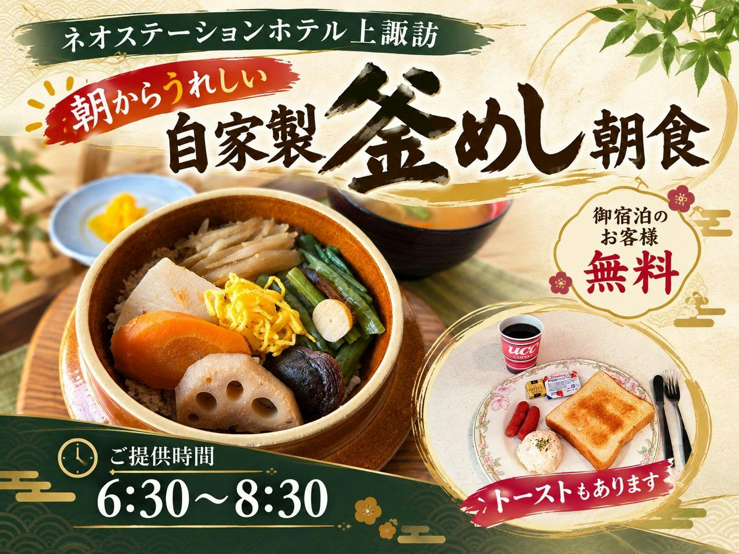 Sarapan kamameshi