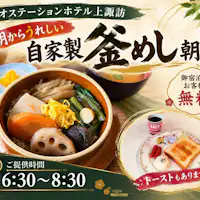 Sarapan kamameshi