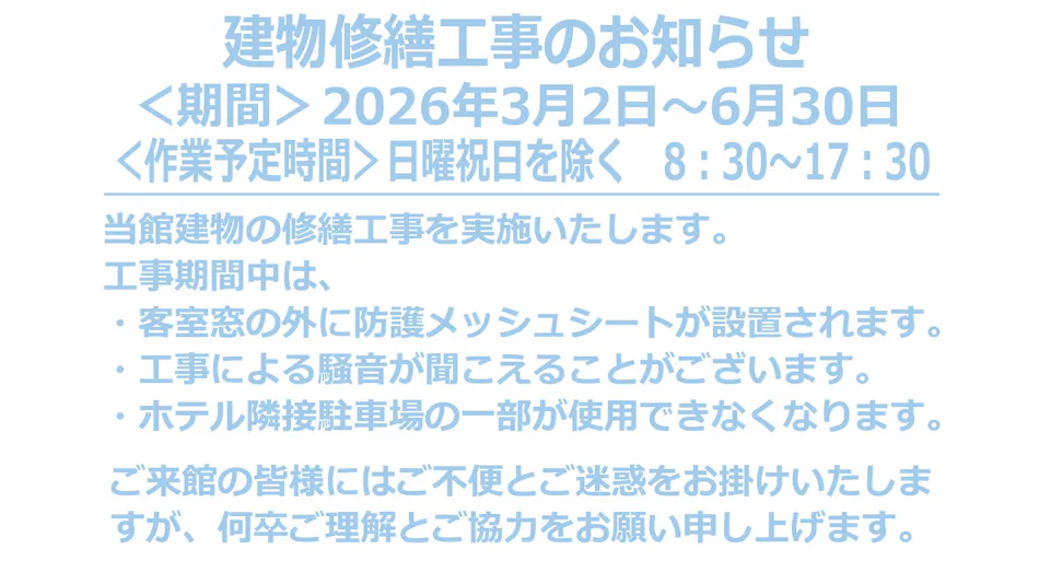 Neo Station Hotel Kamisuwa